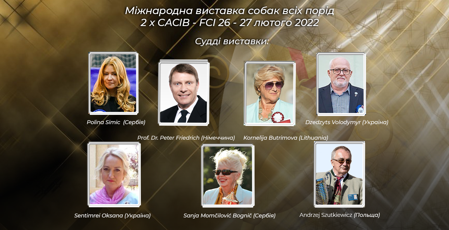 УВАГА! СКЛАД СУДДІВ ВИСТАВКИ ЗМІНЕНО